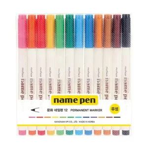 문화 네임펜 12색 세트 필기구 학용품 유성펜 둥근닙