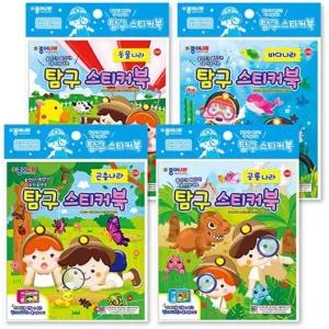 곤충 탐구 학습스티커 바다 스티커북 동물 공룡 유아