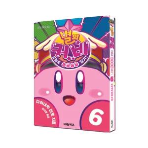 별의 커비 6 / 게임만화