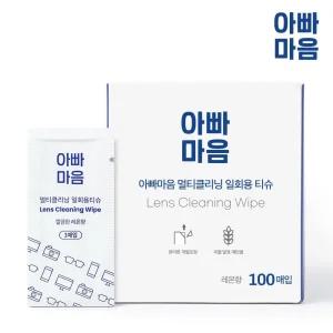 아빠마음 안경닦이 렌즈클리너 티슈 1박스 100매