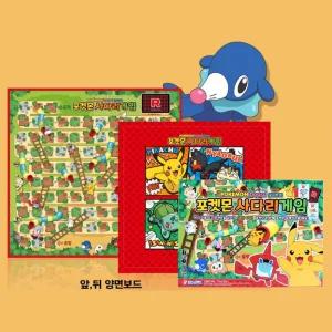 포켓몬스터 사다리게임 술래잡기 보드 전설의포켓몬 피카츄 가챠 장식품 포켓몬전시