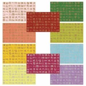 글로벌이지 예한 전통문양한지1 색글씨 빨강 조선종이 조선지 25장 640x940mm 공예용 포장 부자재