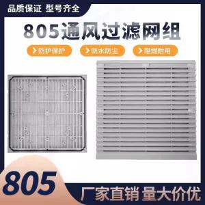 804 세트 L803 스틱 소형 루버 방 환기 필터 805 팬 축류 그릴