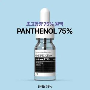 판테놀원액 원픽플렉스 75% 비타민B 진정 보습 재생