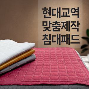 현대교역 맞춤제작 패드/매트패드/병원.피부샵/속눈썹/왁싱샵-한국