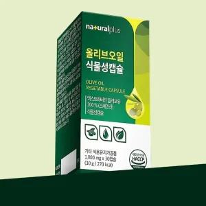 고품질 내츄럴플러스 올리브오일 식물성캡슐 1박스 (WFK036R)