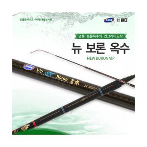 원다 뉴 보론 옥수 / 붕어 민물낚시대/2.4칸~3.2칸