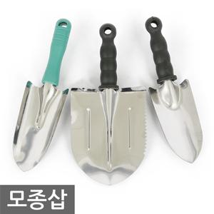 스텐레스모종삽 꽃삽 부삽 삽 분갈이 원예용품 식물 꽃