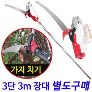 전지가위+고지톱 헤드 전정 톱날 포함 전지톱 장대톱 전정톱날 고지가위 톱 장대 연결 목공톱 전정톱