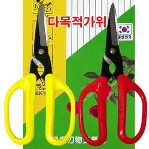 다목적가위 원예 꽃가위/분재 정원 농장 난/꽃자재 다용도