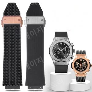 [호환] Hublot 휴볼트 위블로 빅뱅 시계줄 실리콘 소가죽 스트랩