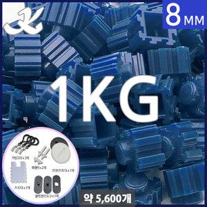 K 디폼블럭 대용량 8mm #05 (1kg 약5600개)