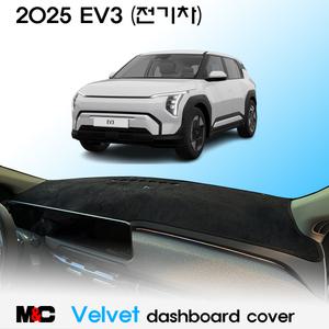 EV3 (2025년) 논슬립 난반사차단 벨벳 대쉬보드커버