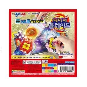 어린이 초등학생 페이퍼블레이드 팽이 색종이 접기 종이백 타포린 부직포가방 부직포백