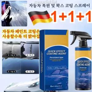  [2025년 업그레이드 모델] 1+1+1 자동차 복원 및 왁스 코팅 스프레이 나노미터 쿼츠 코팅제