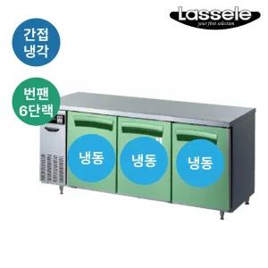라셀르 번팬형 간냉식 냉동테이블 1800mm LT-1834F-BP 업소용 올스텐 512L (1800x750x850)