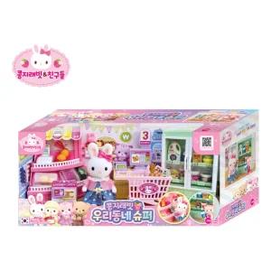 귀염뽀짝 우리동네 슈퍼 콩지래빗 완구 소품역할놀이 소꿉 장난감선물 어린이이 여아 여자아아 어린이날 유