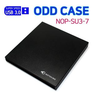 노트북용 9mm SATA ODD 시디롬 USB3.0 외장케이스