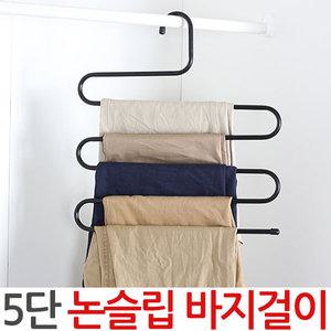 논슬립 바지걸이/5단바지걸이/공간절약/치마걸이