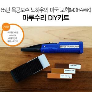 마루 보수키트 찍힘 긁힘 스크래치 마루바닥보수 DIY