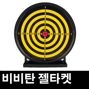 비비탄총/BB탄/타켓/표적판/과녁판/전동건/에어건/장난감총
