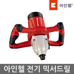 Eihell TE-MX1600-2CE 아인헬 믹서드릴/시멘트믹서기