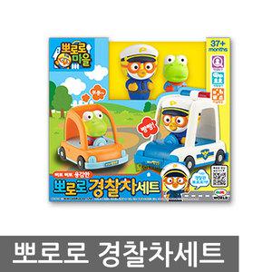 뽀로로 경찰차세트 미미월드 캐릭터 크롱 경찰차 완구
