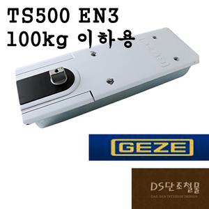 게제힌지 플로어힌지 게제 geze TS 500N EN3 100kg이하 갑종방화문 강화도어힌지 강화유리문 4-1-1