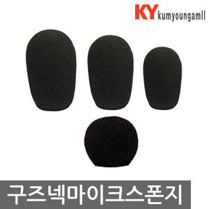 구즈넥 핀마이크 겉스폰지 팝필터 윈디스크린