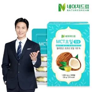 MCT오일 1000mg x 30캡슐 1박스  코코넛오일 방탄커피