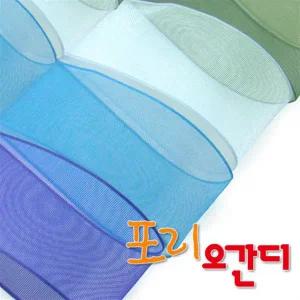 포리오간디리본 통롤 25mm 40mm 1롤 50마 45M/망사리본/레이스리본/펄망사리본/리본공예/펄리본/포장리본/