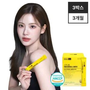 [스키니랩] 비움 발효효소 (레몬맛) 30포 3박스+쇼핑백