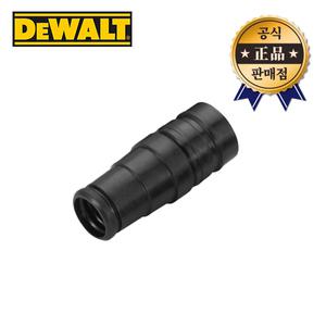 디월트 집진청소기아답타 DWV9120 DWV901용 집진기커넥터 청소기커넥터 산업청소기