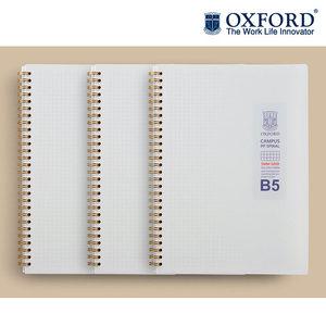 옥스포드 밀크 PP 절취 B5 방안 노트 스프링 좌철