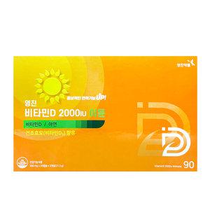 영진약품 비타민D 2000IU 이뮨 90캡슐X1박스 아연 효모영양제