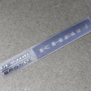 렉스턴스포츠 칸 메탈스티커 몰딩 커버 번호판용 주유구 sticker