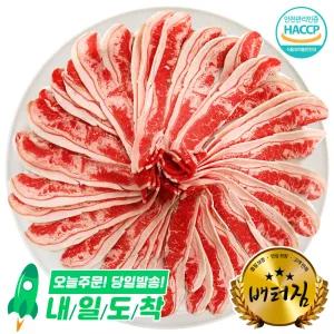 (배터짐)수입산 구이용 우삼겹 2kg 삼겹양지 차돌박이