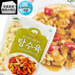 제이케이푸드 그린푸드 국내산 냉동 알찬 탕수육 1kg 살속 중식요리 꿔바로우