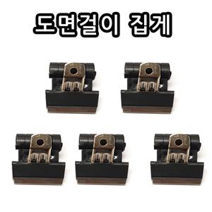 미카도 도면걸이 집게 5개 도면거치대 보관 디자인 집게