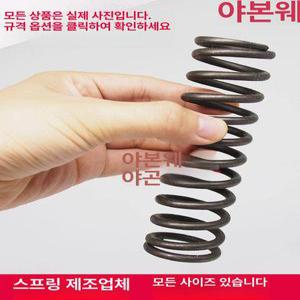 공업용 트레일러 스프링 스파이럴 프레싱 용수철
