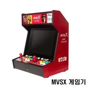 MVSX 홈아케이드 게임기, SNK 네오지오, 레트로게임기, 킹오브파이터즈, 메탈슬러그 
