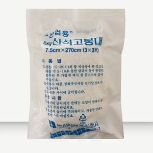 보일러 난로 연통 이음새 고정 녹산 석고 붕대 연료통 가스 누출방지 산업용