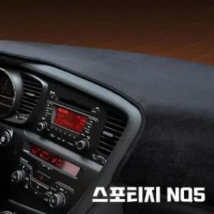 고품격 대쉬보드커버 썬커버 올뉴스포티지 NQ5