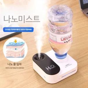 생수병가습기 미니 물병 꽂아쓰는 저소음 휴대 사무실