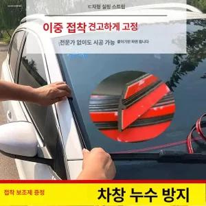 자동차 방음 풍절음 소음 방진매트 외풍차단 윈드키퍼