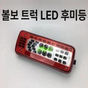 FM420 FM460 볼보 트럭 LED 후미등 싼타페후미등