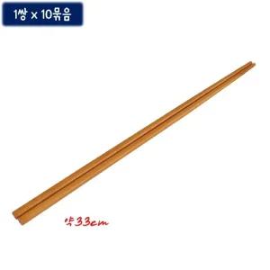 옻칠 튀김용 젓가락 1쌍x10묶음 약33cm/나무/원목/업소용/가정용/돈까스/라멘/일식/식당/음식점/매장