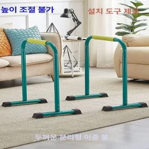 평로라 안전바 실내 부상방지 로라방 평행 손잡이 라이딩