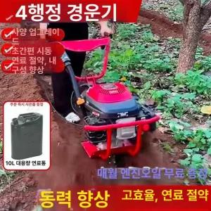 아세아소형관리기 텃밭 4행정 회전 밭가는기계 도랑파기