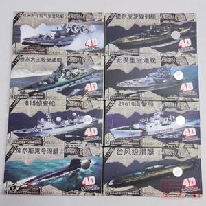 4D 조립 군함 모델 8피스 세트 드레드노트 구축함 태풍 클래스 잠수함 호버크라프트 장난감 보트